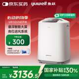 鱼跃(yuwell)5L升新国标医用制氧机家用高清大屏轻音制氧带雾化7F-5GW
