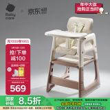 babycare宝宝百变餐椅多功能婴儿餐椅安全防摔儿童吃饭座椅 慕斯咖