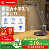 飞利浦（PHILIPS）护眼台灯家用全光谱儿童学习台灯无蓝光学生阅读卧室灯轩坦灰