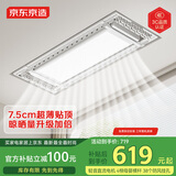 京东京造【国家补贴】A1Pro智能电动晾衣架全自动升降嵌入伸缩超薄晒衣架