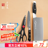 十八子作家用菜刀组合剪刀削皮刀水果刀锋悦四件装SC-043【彩盒装】