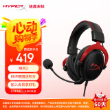极度未知（HYPERX）Cloud II 飓风2黑红 有线 虚拟7.1环绕音 听声辨位 头戴式电竞耳机 适配三角洲行动
