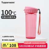 特百惠（Tupperware）茶韵500ML塑料杯男女士学生夏季运动水杯子户外便携大容量 柔蜜粉