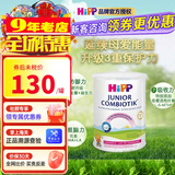 喜宝(HiPP) 益生菌婴幼儿奶粉 德国原装进口 适合2岁以上 荷兰至臻版4段800gX1罐装