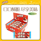 脆香米脆米心巧克力 24g*24礼盒576g 休闲儿童零食 糖果 生日礼物 送礼