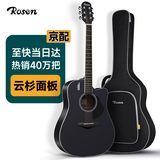 卢森（Rosen）G12单板民谣吉他初学者木吉他入门吉它男女生旅行乐器G11面单可选 41英寸酷黑色