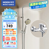 摩恩（MOEN）淋浴花洒套装多功能手持增压花洒喷头淋雨器家用花洒97132 【230mm圆顶】增压花洒