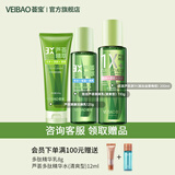 荟宝官方水乳护肤化妆品套装芦荟优活洗面奶水乳收缩男女保湿补水精华 【清爽3件套】洁面+金缕梅水+乳