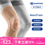 保而防（BAUERFEIND）运动护膝篮球跑步羽毛球德国原装轻薄透气半月板韧带损伤运动护具 新款银钛金常规款 6