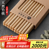 千年恋木竹楠筷高档防霉防滑家用健康筷子酒店餐厅筷子 20双装 kz0281