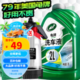 龟牌（Turtle Wax）硬壳盾洗车液水蜡清洁剂去油膜大桶强力去污泡沫套装汽车用品 超值疯狂泡沫 2L 送喷壶海绵