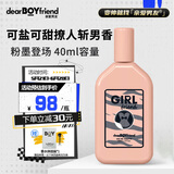 亲爱男友女士淡香水 留香持久浪漫邂逅 生日情人节礼物送女友送老婆40ml