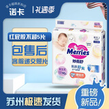 花王日本进口花王纸尿裤拉拉裤夏日超薄干爽透气nb/s/m/L/XL/XXL 花王纸尿裤nb90片0-5kg-25年产