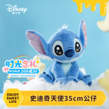 迪士尼（Disney）史迪奇天使公仔玩偶毛绒玩具史迪仔娃娃生日礼物六一儿童节礼物女