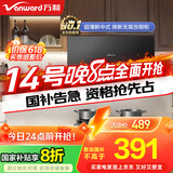 万和（Vanward）【国家补贴20%】中式抽排油烟机家用16风量大吸力超薄小尺寸一级能效家电以旧换新H03C-梅赛思系列