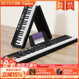 贝琪（Betsy） 电钢琴88键成人儿童便携折叠钢琴新手入门幼师学生初学电子钢琴 B170折叠【经典款】-黑色 套餐二：标配+加厚琴包