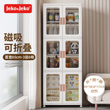 JEKO&JEKO免安装可折叠收纳柜玩具包包储物柜衣柜子置物柜收纳箱 65cm宽3层