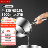 美厨（maxcook）316L不锈钢水瓢水勺 家用商用舀水瓢水舀子舀水勺18cm MCPJ2355