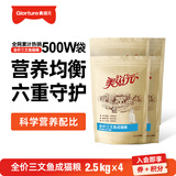 美滋元成猫猫粮 三文鱼味成猫粮全猫咪通用天然粮全价猫粮 三文鱼 成猫粮10kg