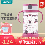 利其尔（Richell）儿童水杯宝宝学饮杯儿童吸管杯婴儿水杯带手柄防漏喝水喝奶杯透透 马戏团水杯 320ml 吸管型