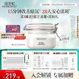 佰草集新七白美白清洁泥膜淡斑大白泥面膜500g【升级版】 涂抹式补水