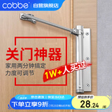 卡贝闭门器自动关门器简易顺位闭门器家用推拉门卧室房门可调力度