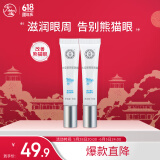 大宝眼袋霜15g双支套装眼霜紧致平滑保湿滋润护肤品