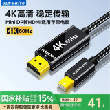 ULT-unite优籁特主动式MiniDP转HDMI转换器线2.0版4K60Hz高清迷你dp雷电接口微软苹果笔记本接电视投影仪1米