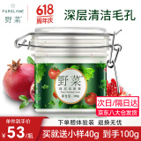 野菜清洁霜面部深层清洁毛孔清洁霜面部脸部清洁膏按摩膏洁肤霜 野菜深层洁肤霜 60g(赠40g到手100g+面膜*2)