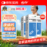 【3盒】佳加 复方葡萄糖酸钙口服溶液100ml 中老年人补钙 无糖液体钙 预防骨质疏松 佝偻病