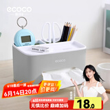 ecoco意可可纸巾盒客厅桌面抽纸盒收纳盒纸抽盒办公桌多功能卷纸盒 北欧灰