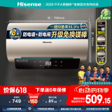 海信（Hisense）60升电热水器家用速热5.5倍增容健康灭菌升级免换镁棒大屏触控节能省电DC60-W1513T国家补贴20%