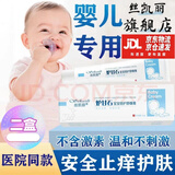 丝凯丽炉甘石宝宝倍护舒缓膏16丝凯丽旗舰店婴儿儿童热疹专用抑菌止痒膏 2盒16g 丝凯丽炉甘石倍护舒缓膏 满2件，总价打9.50折