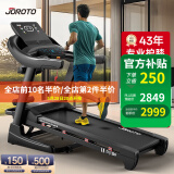 捷瑞特（JOROTO）跑步机家庭用可折叠减震爬坡家用款走步机专业健身房健身器材dt30 【经典版】43年专业减震护膝