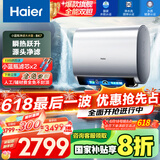 海尔（Haier）【BK7】60升双胆扁桶电热水器 小蓝瓶净肤洗 国家补贴20% 3D巨能洗 内胆免清洗3300W变频速热节能