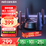 磊科（netcore）N60PRO AX6000千兆无线WiFi6路由器 5G双频双2.5G口 6000M速率 家用电竞游戏穿墙王wifi软路由Mesh