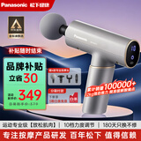 松下（Panasonic）筋膜枪肌肉按摩器迷你颈膜仪专业级运动放松送男女生日礼物 【专业续航款RAD21】质雅灰