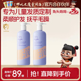 兔头妈妈 儿童洗发水柔润丝滑 宝宝洗发水 洗发露顺滑润发不毛躁335ml*2