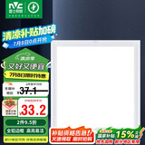 雷士照明（NVC）LED集成平板灯嵌入式厨房灯面板卫生间灯珍珠白18W白光300*300