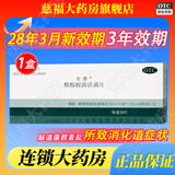 [米雅]酪酸梭菌活菌片 20片 1盒装 米雅酪酸梭菌活菌片20片治疗改善肠道菌群紊乱儿童益生菌 腹泻 肠胃消化 新批号-效期28年3月