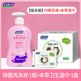 妇炎洁卫生私处湿巾女性便携私密护理内衣内裤洗衣液鸢尾花香型 
