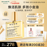 欧树多效滋养干爽护理油100ml 润泽保湿以油养肤清爽焕肤小金油