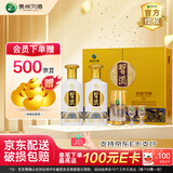 习酒贵州习酒 金质习酒第四代 酱香型白酒 53度高度白酒 53度 500mL 2瓶 礼盒装