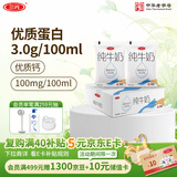 三元小白袋纯牛奶百利包透明袋全脂牛奶180mL*12袋/箱