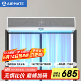 艾美特（Airmate ）AFM3020-04风幕机 自然风商用贯流式2米风帘机