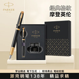 派克（PARKER） 高端钢笔成人礼盒商务定制刻字男女生日礼物礼品文具签字墨水笔礼赠轻奢礼练字笔纪念品毕业礼物 IM黑森林墨水笔+墨水礼盒
