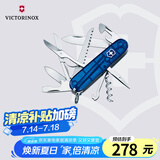 维氏瑞士军刀都市猎人15项多功能水果刀刀折叠刀透明蓝1.3713.T2