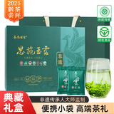茶马世家恩施明前玉露新茶绿茶湖北特产富硒产区年货节送礼盒茶叶200g