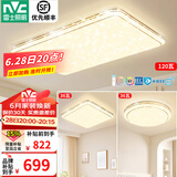 雷士（NVC）客厅吸顶灯满天星智能客厅大灯简约卧室书房餐厅灯具套餐 两室一厅 智控客厅灯+卧室灯*2