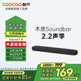 酷开创维出品音响Sound7 木制回音壁 家庭影院KTV 立体声环绕DSP数字音响 HDMI 可遥控升级版黑色